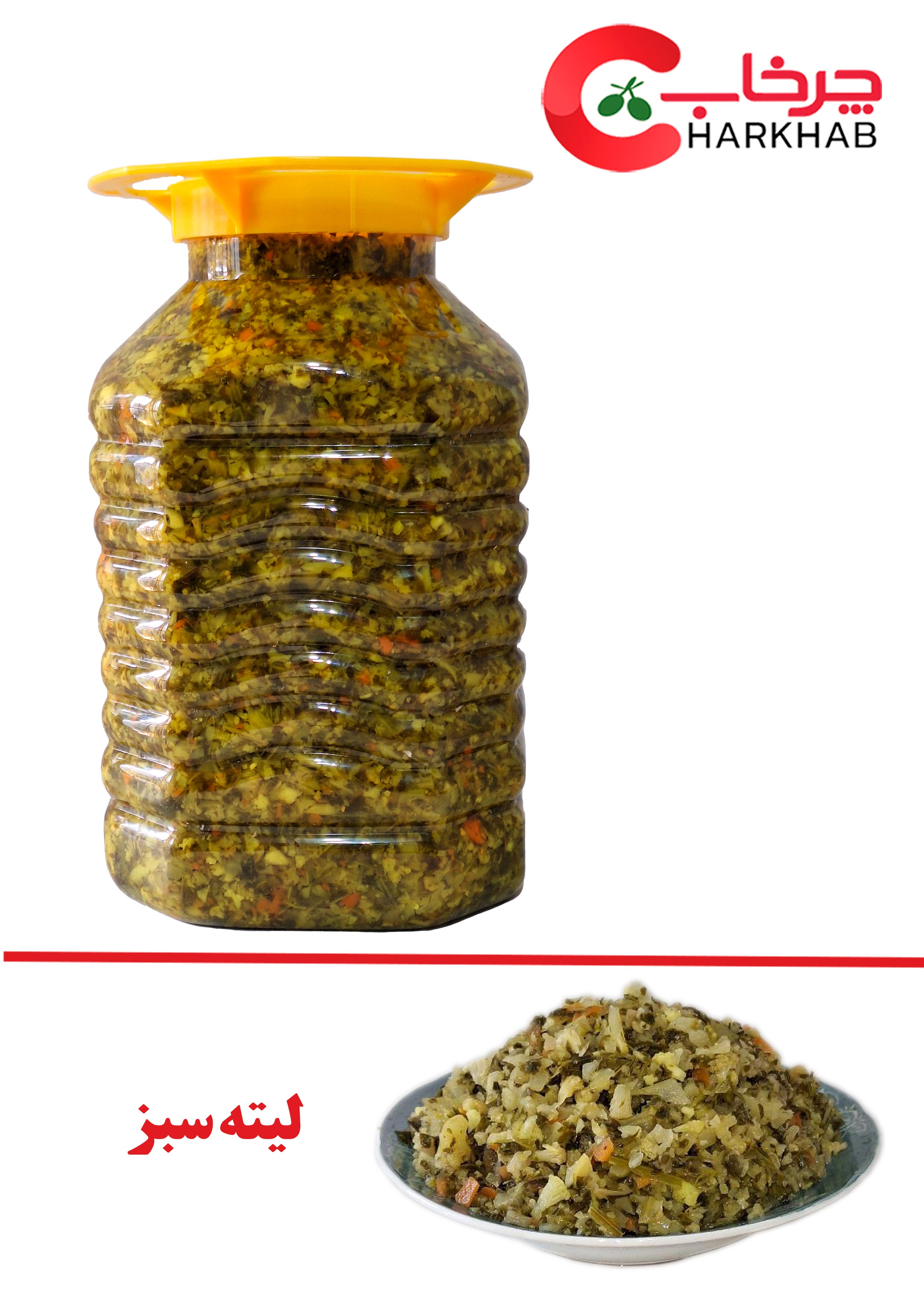 ترشی لیته سبز(10k)