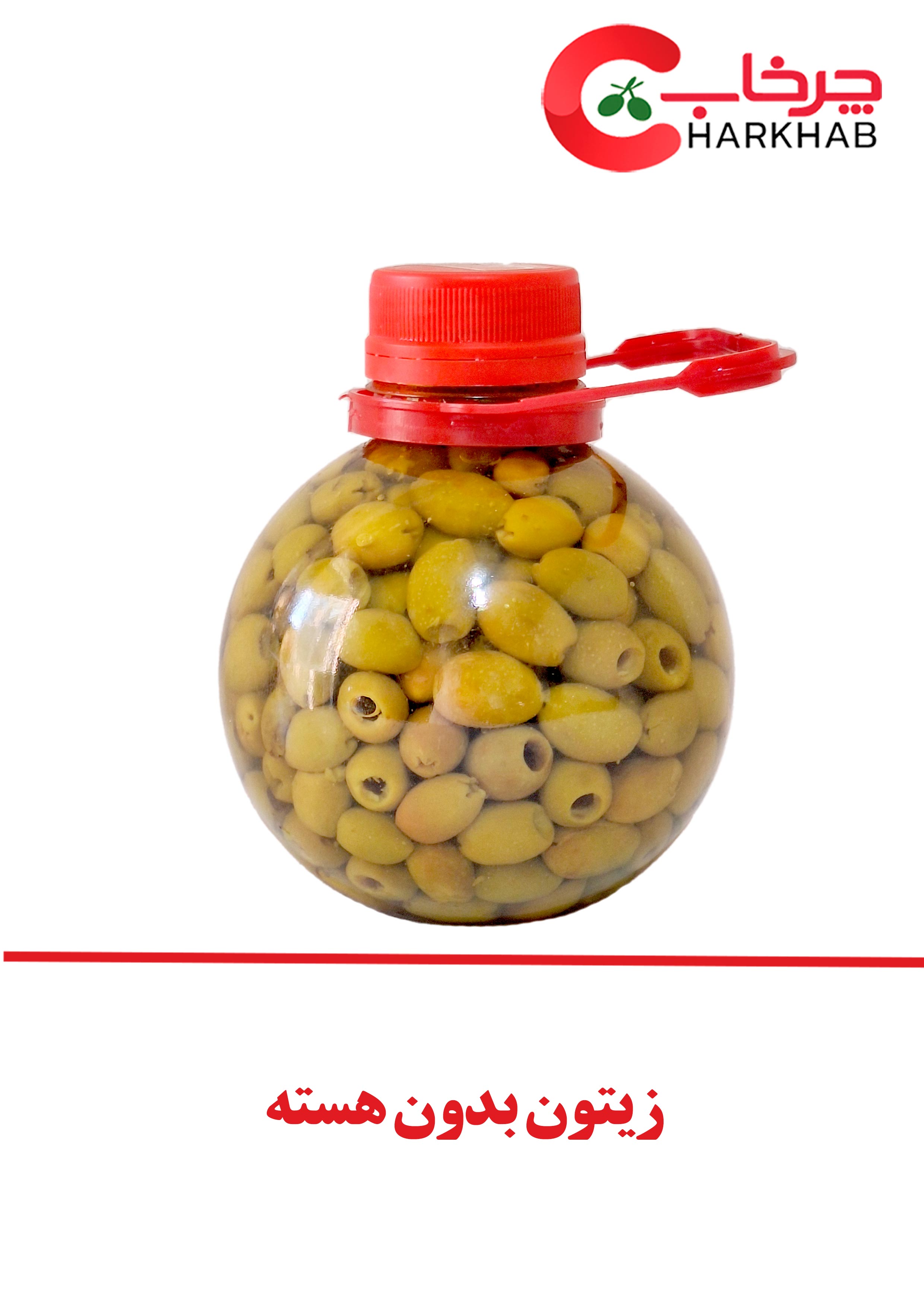 زیتون بدون هسته توپی